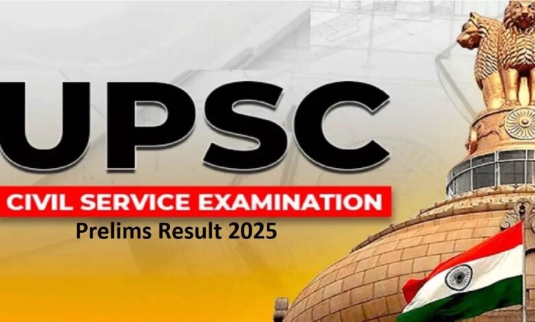 UPSC Prelims 2025 Result