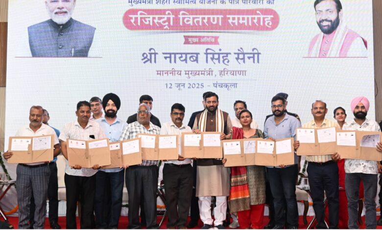 हरियाणा, चण्डीगढ़: मुख्यमंत्री नायब सिंह सैनी ने मुख्यमंत्री शहरी स्वामित्व योजना के लाभार्थियों को दिया तोहफा