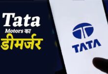Tata Motors Demerger 2025